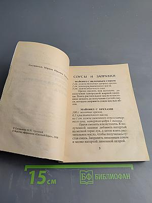 Летняя кухня православного поста