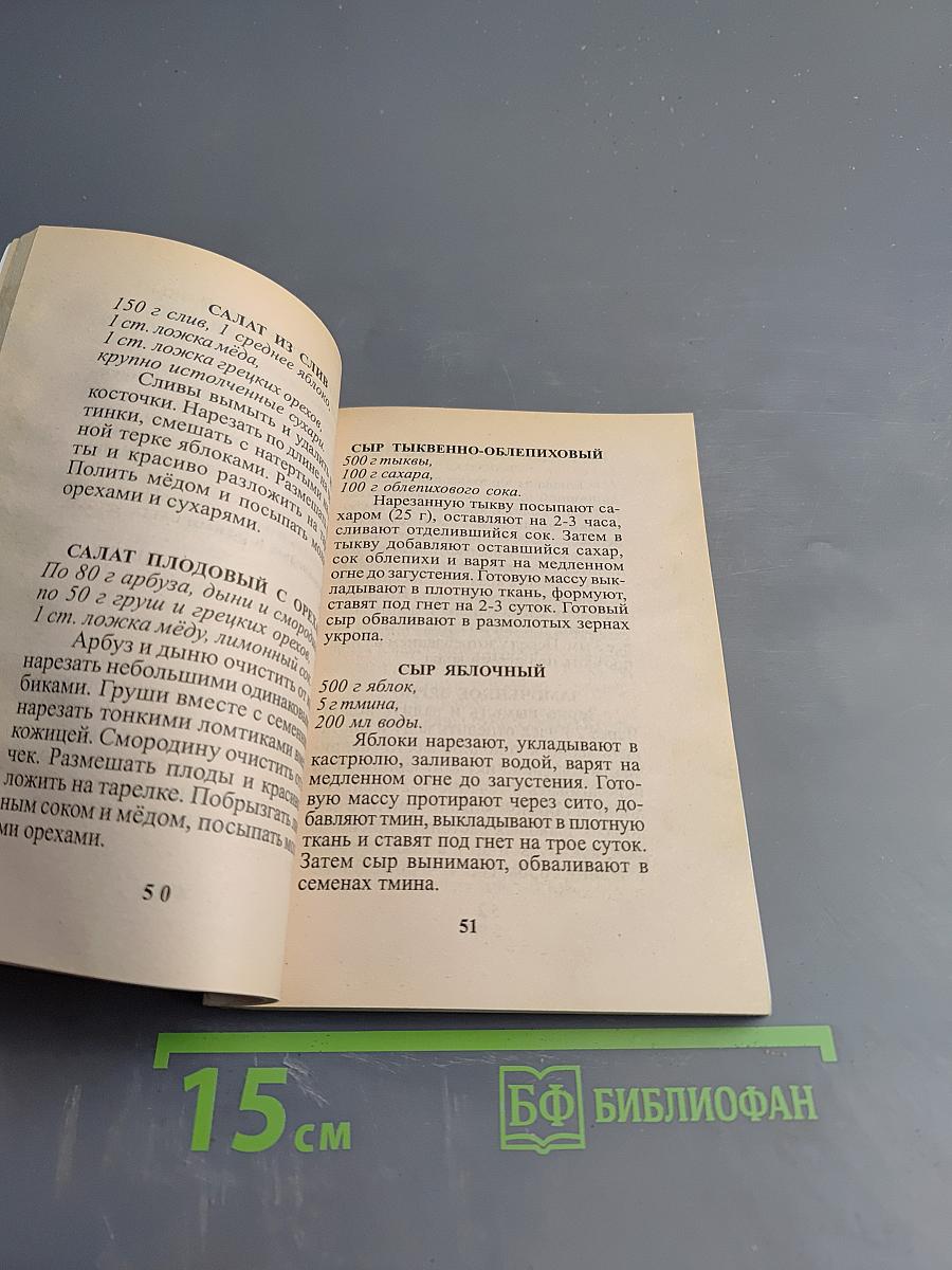 Летняя кухня православного поста