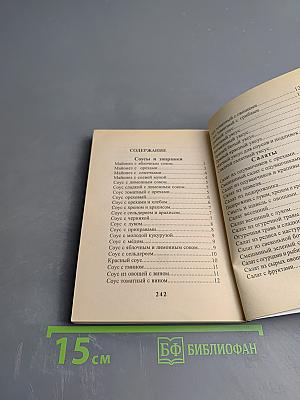 Летняя кухня православного поста