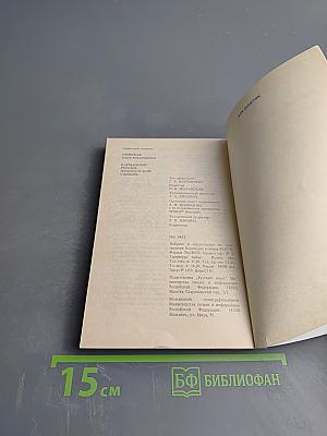 Карманный русско-французский словарь