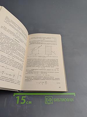 Справочник по элементарной физике
