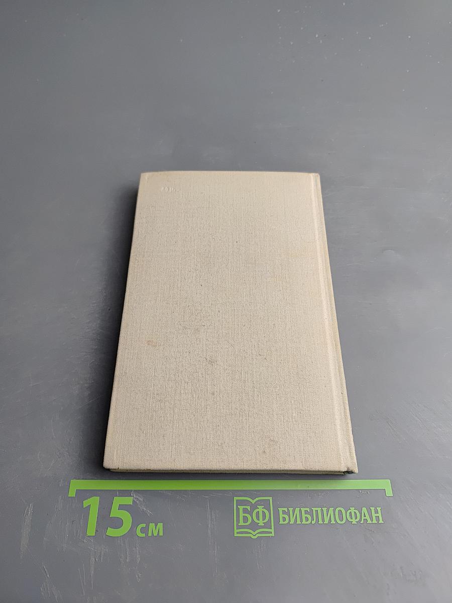 Справочник по элементарной физике