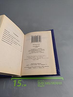 Немецко-русский и русско-немецкий словарь для школьников (с грамматикой)