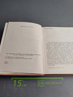 Из современной французской поэзии