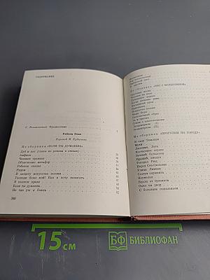 Из современной французской поэзии