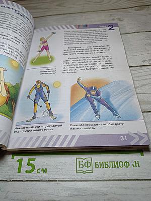 ОБЖ. Основы безопасности жизнедеятельности. 5 класс