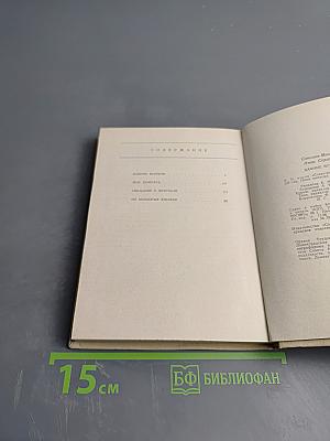 Давние встречи