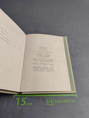 Давние встречи