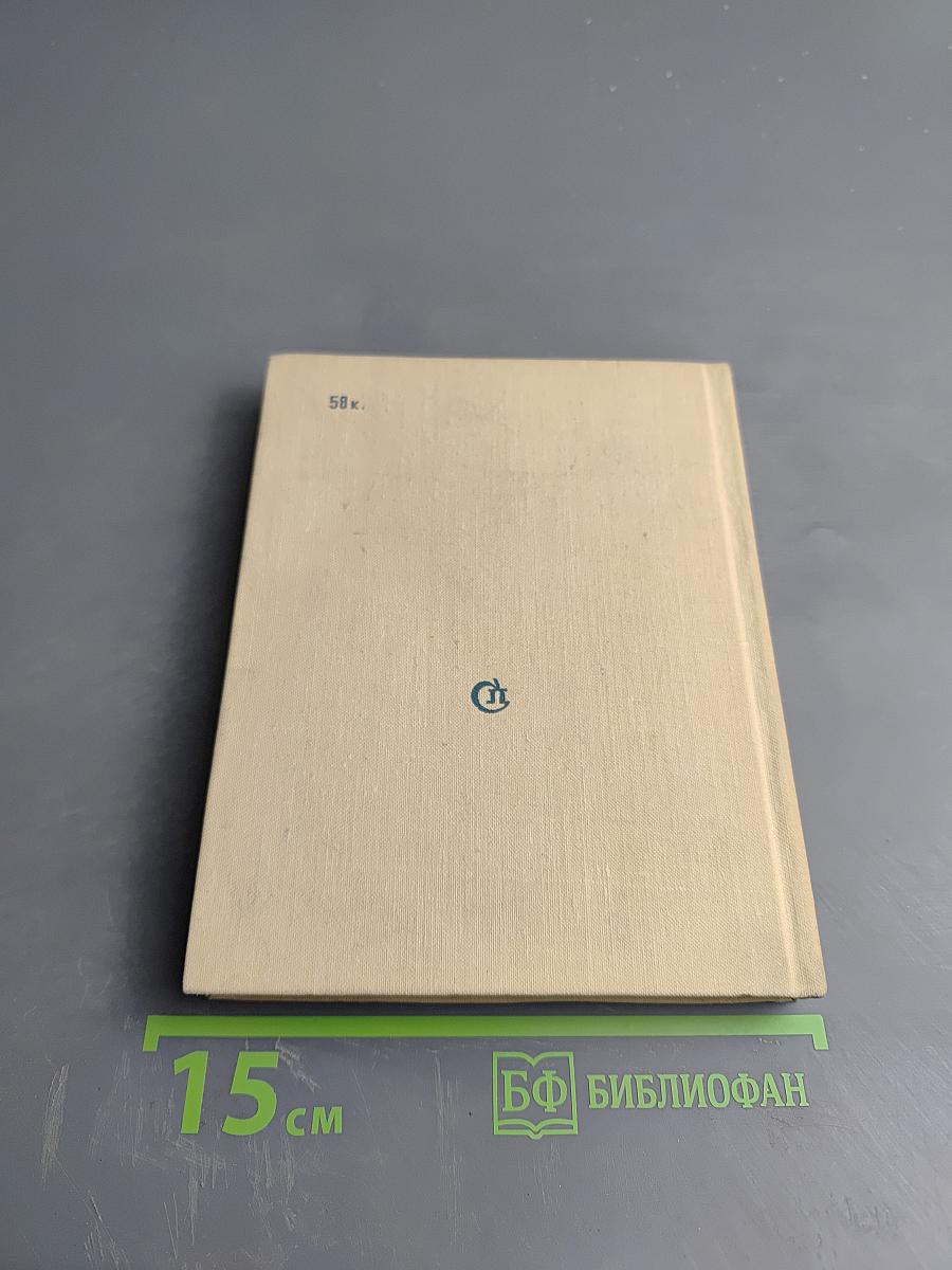 Давние встречи