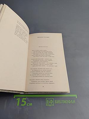 Поэзия Новой Зеландии