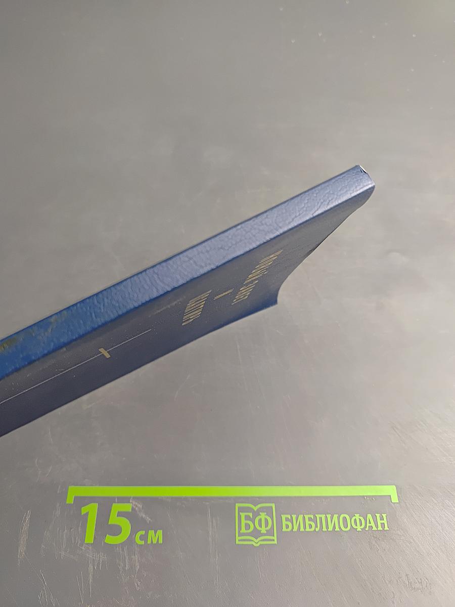 Новый Завет и Псалтирь