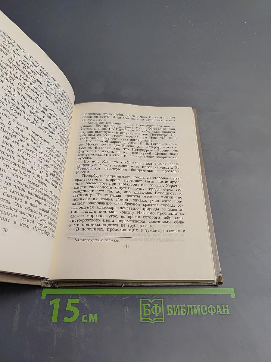 Душа Петербурга