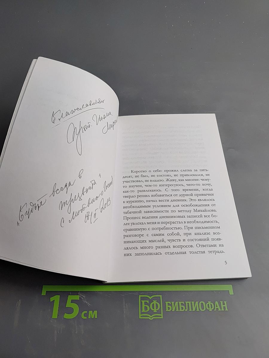 Последний вопрос