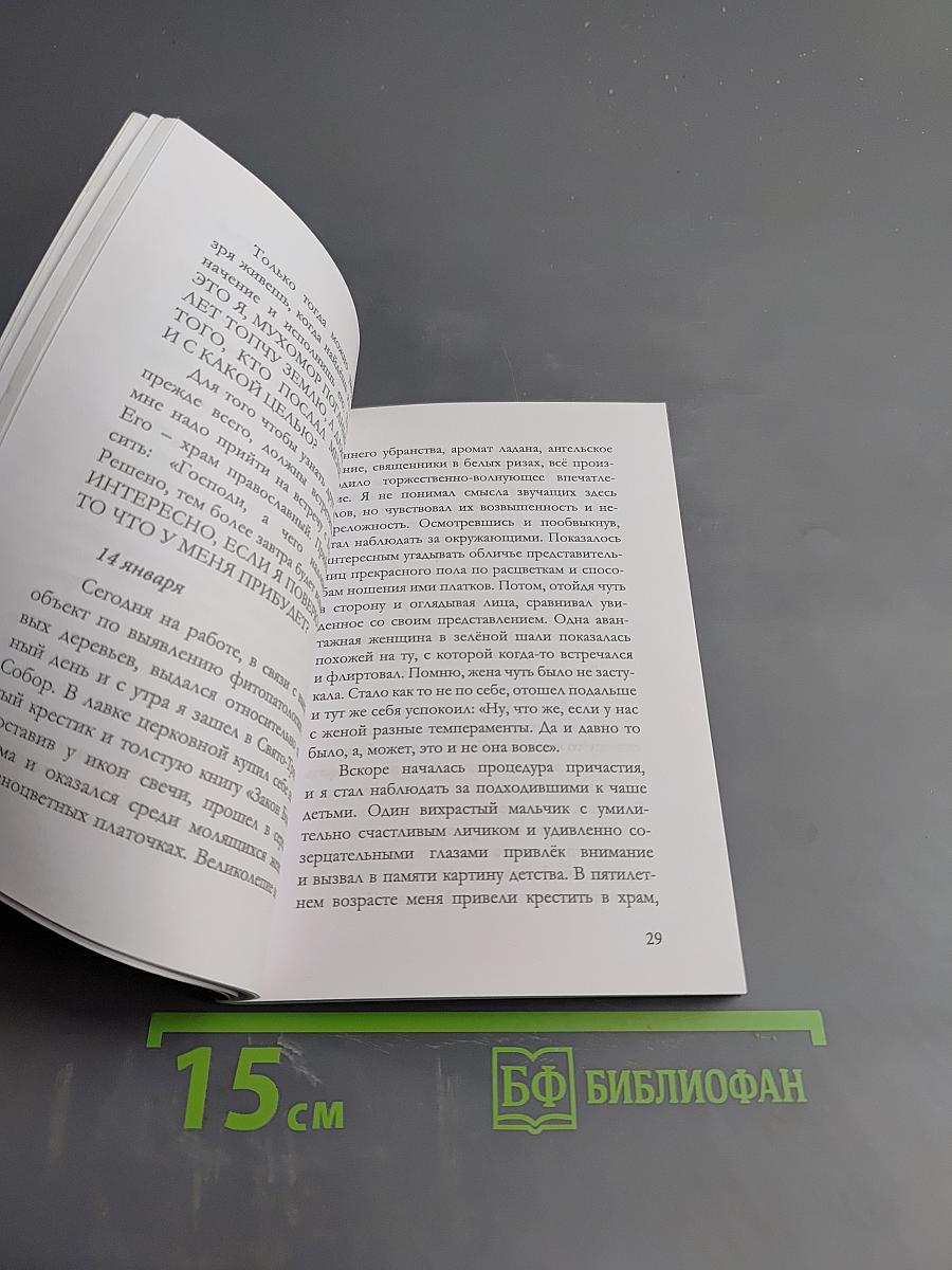 Последний вопрос