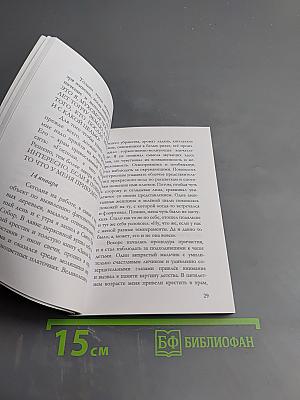 Последний вопрос