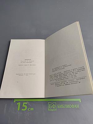 Рустам и Сухраб