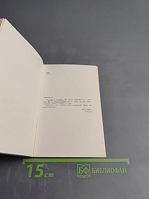 Рустам и Сухраб