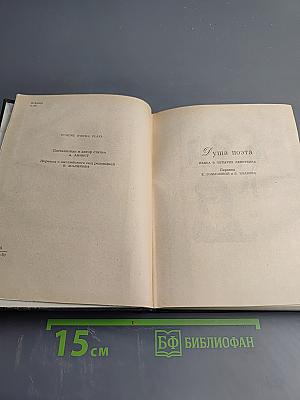 Пьесы, Том второй