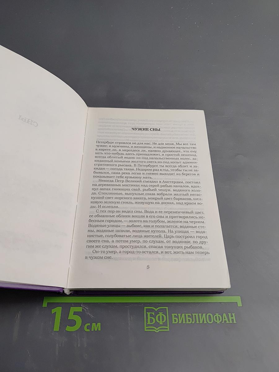 Изюм. Избранное