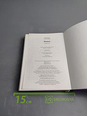 Изюм. Избранное