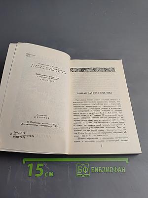 Поэты Уругвая