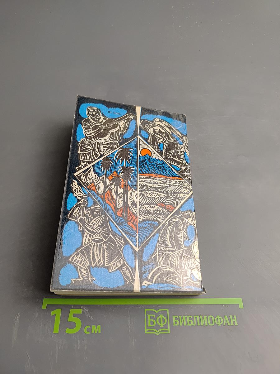 Поэты Уругвая