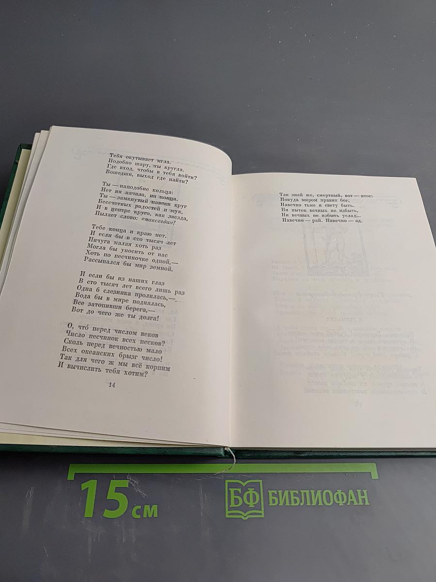 Немецкая поэзия XVII века