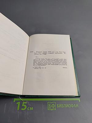 Немецкая поэзия XVII века