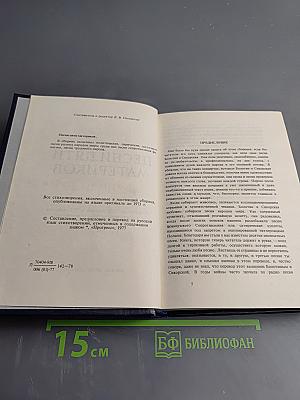 Песни пяти материков