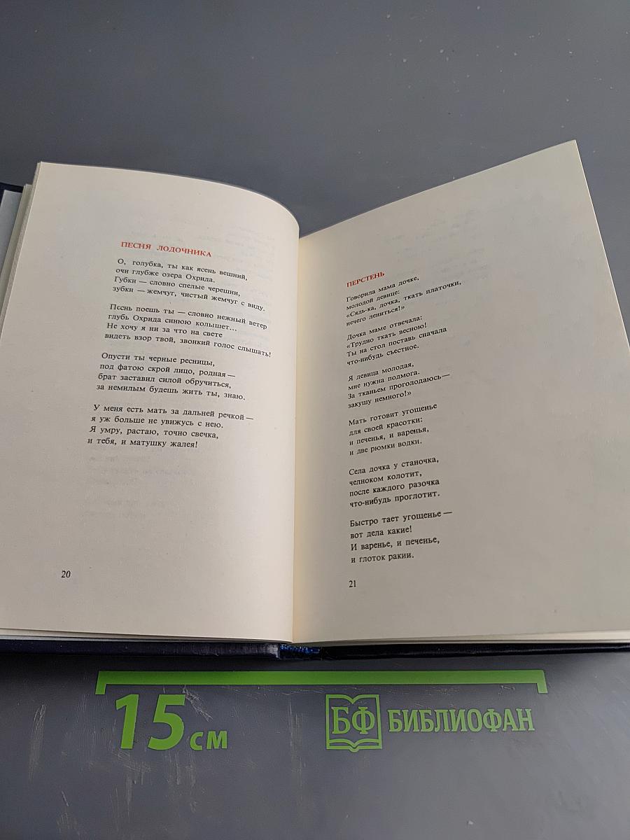 Песни пяти материков