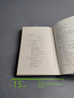 Песни пяти материков