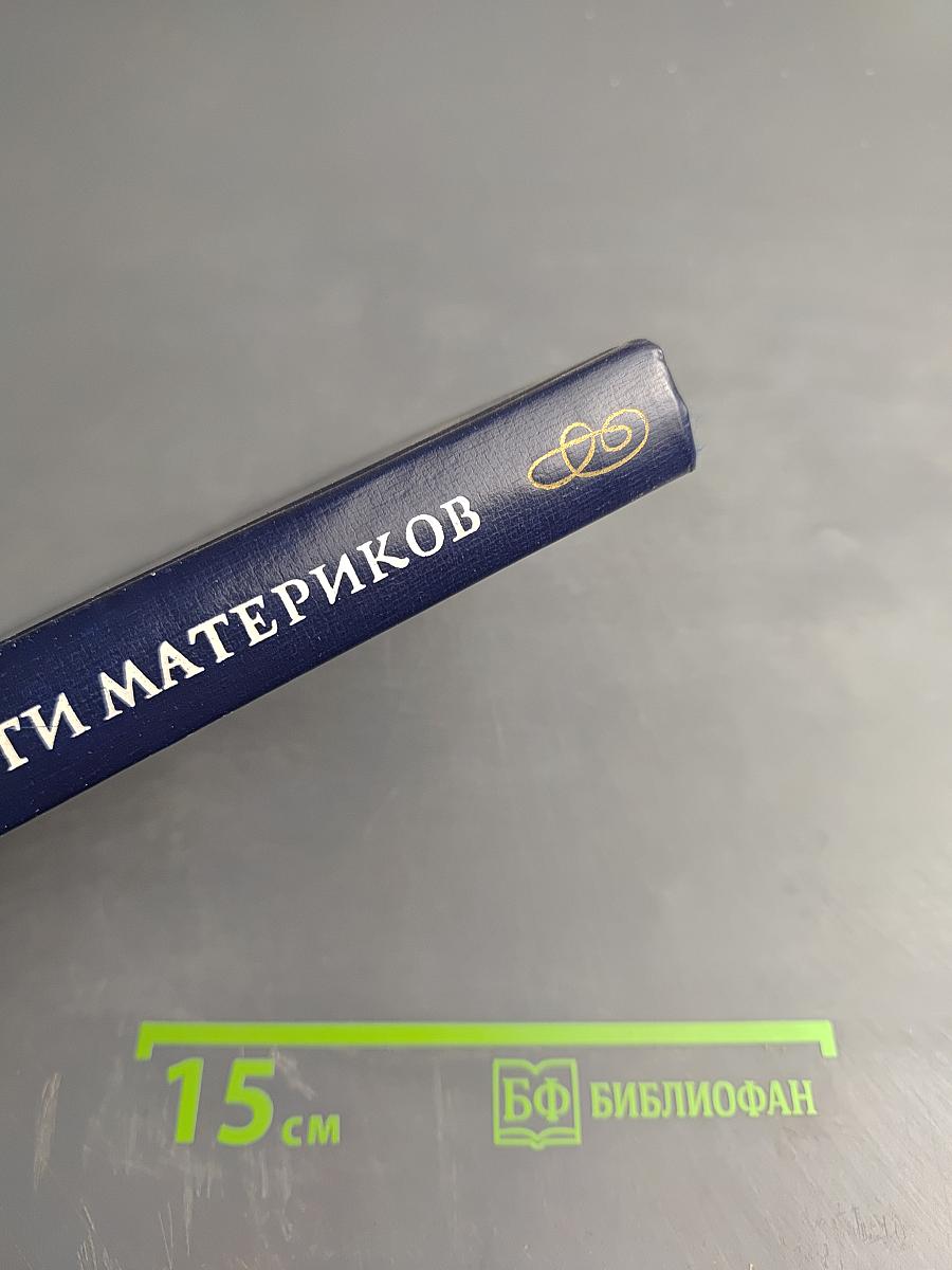 Песни пяти материков