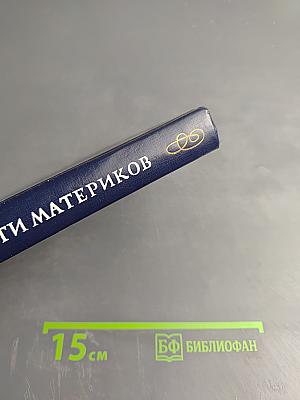 Песни пяти материков