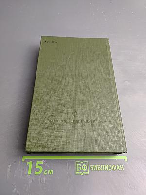 На Горах. Книга первая