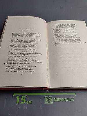 Владимир Маяковский. Полное собрание сочинений. Том первый. 1912-1917