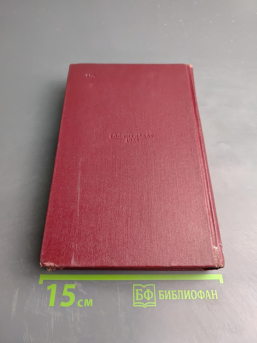 Владимир Маяковский. Полное собрание сочинений. Том первый. 1912-1917