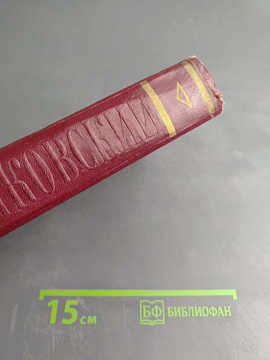 Владимир Маяковский. Полное собрание сочинений. Том первый. 1912-1917