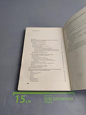 Неотложная доврачебная помощь при сердечно-сосудистых заболеваниях