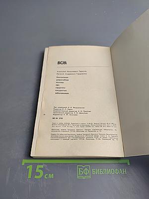 Неотложная доврачебная помощь при сердечно-сосудистых заболеваниях