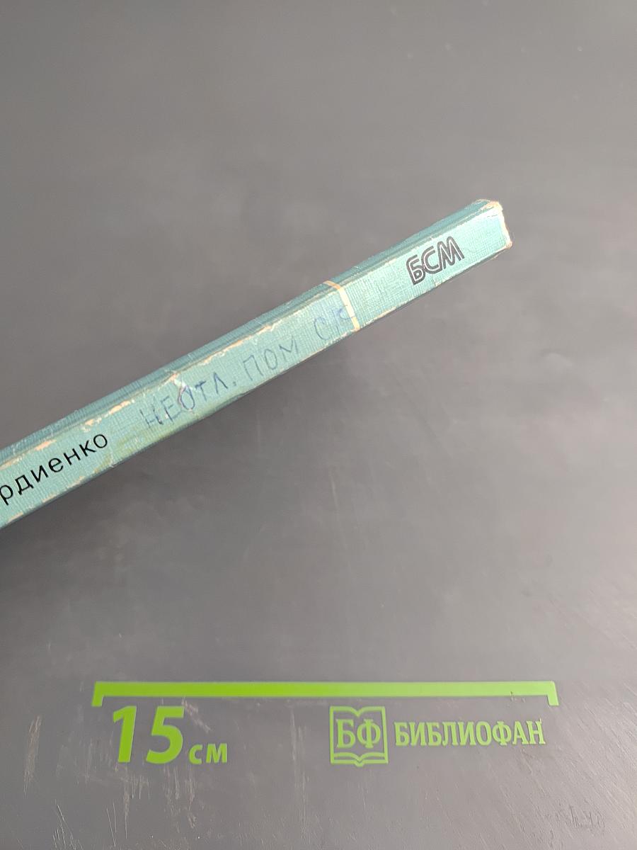 Неотложная доврачебная помощь при сердечно-сосудистых заболеваниях