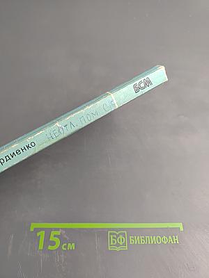 Неотложная доврачебная помощь при сердечно-сосудистых заболеваниях