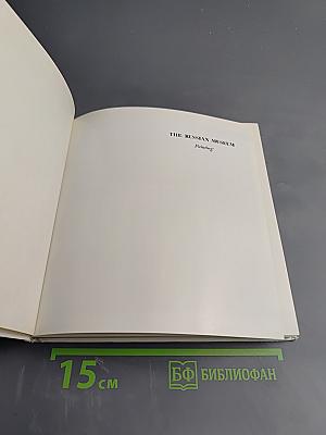 The Russian Museum. Painting