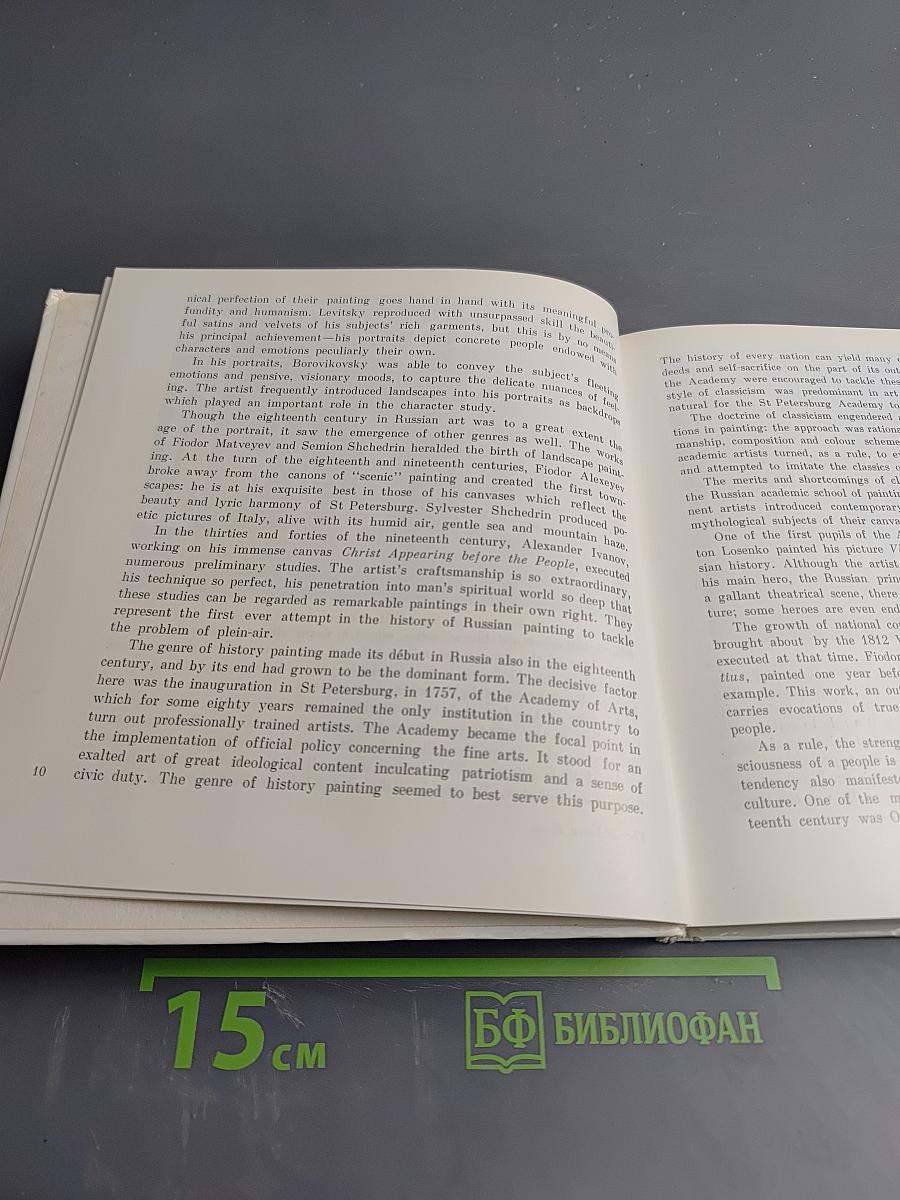 The Russian Museum. Painting