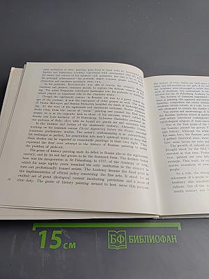 The Russian Museum. Painting