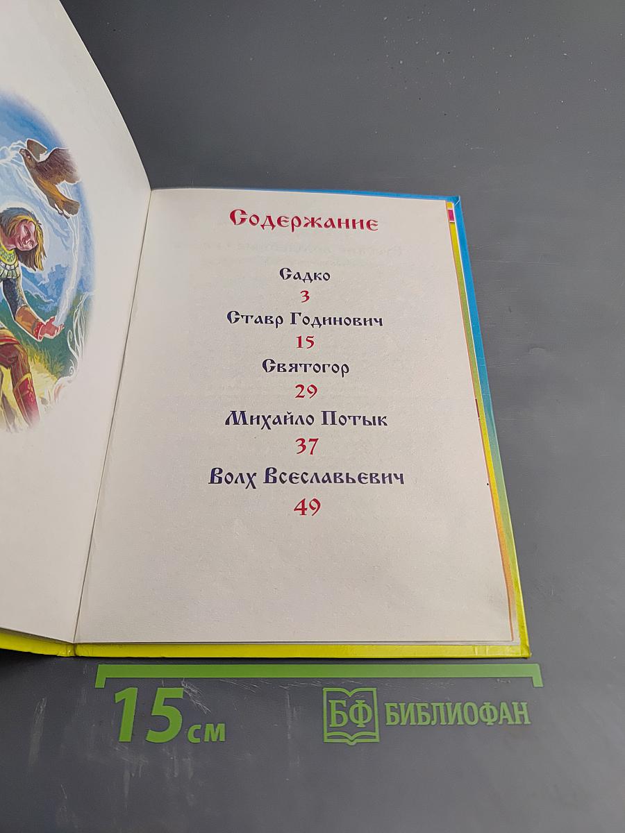 Русские волшебные сказки