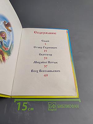 Русские волшебные сказки