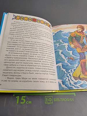 Русские волшебные сказки