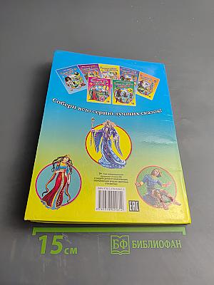 Русские волшебные сказки