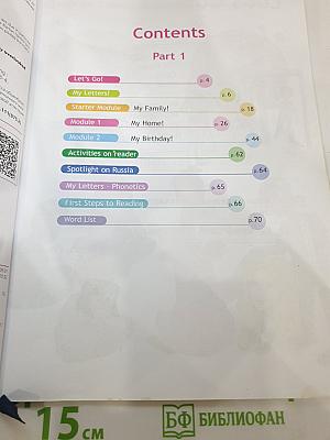 Английский язык 2 класс. Учебник. В двух частях. Часть 1