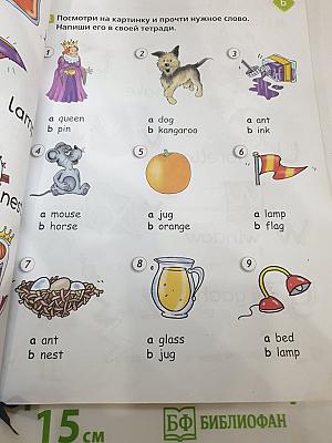 Английский язык 2 класс. Учебник. В двух частях. Часть 1
